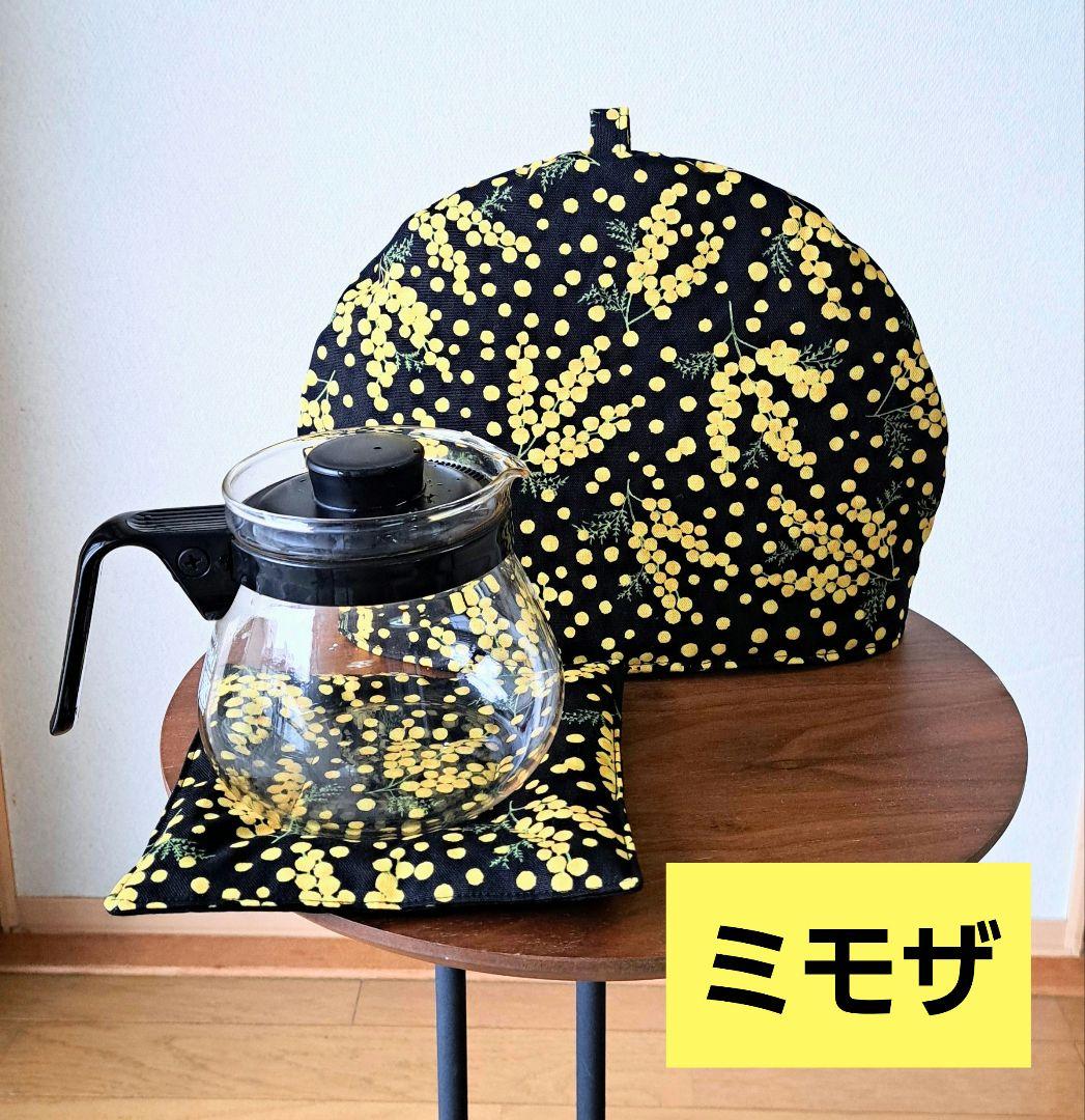 ■29 含羞草 黑色 茶壶套 茶杯套 茶托垫
