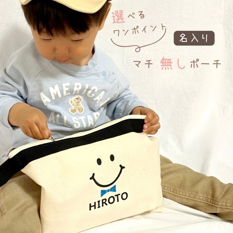 \ 定制 / 尿布包 无衬里 微笑 笑容 名字 带名口袋 口袋 大号 新生儿礼物 男孩 女孩 尿布袋 婴儿 小物件 杂货 礼物