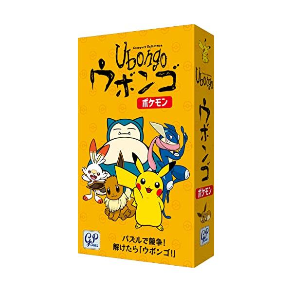 乌邦戈 宝可梦