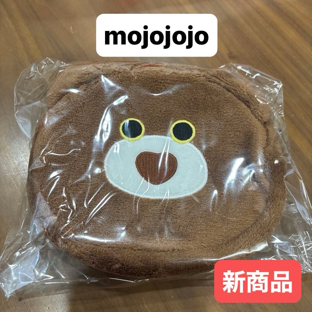 【Price Reduced】mojojojo Face Pouch Bear Brown Plush Pouch