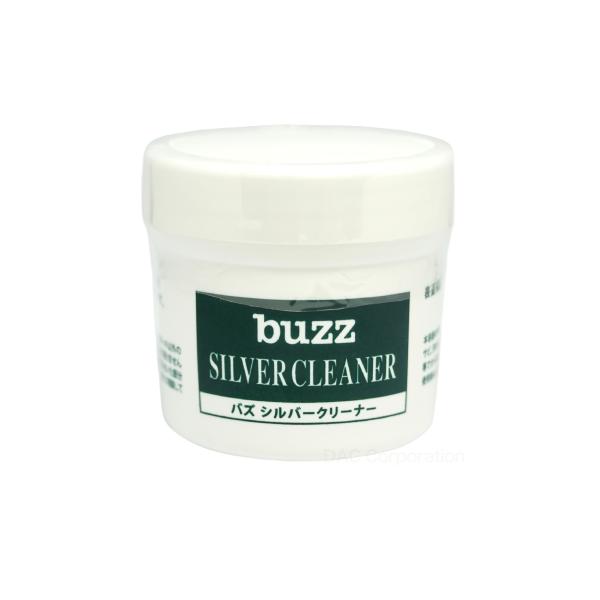 银器清洁剂 buzz（巴兹）