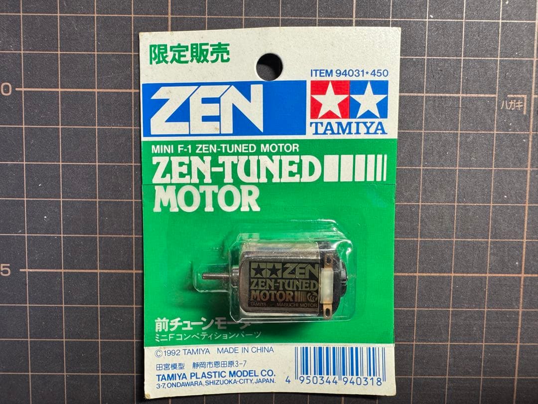 迷你四驱ZEN-TUNED MOTOR 94031前调音