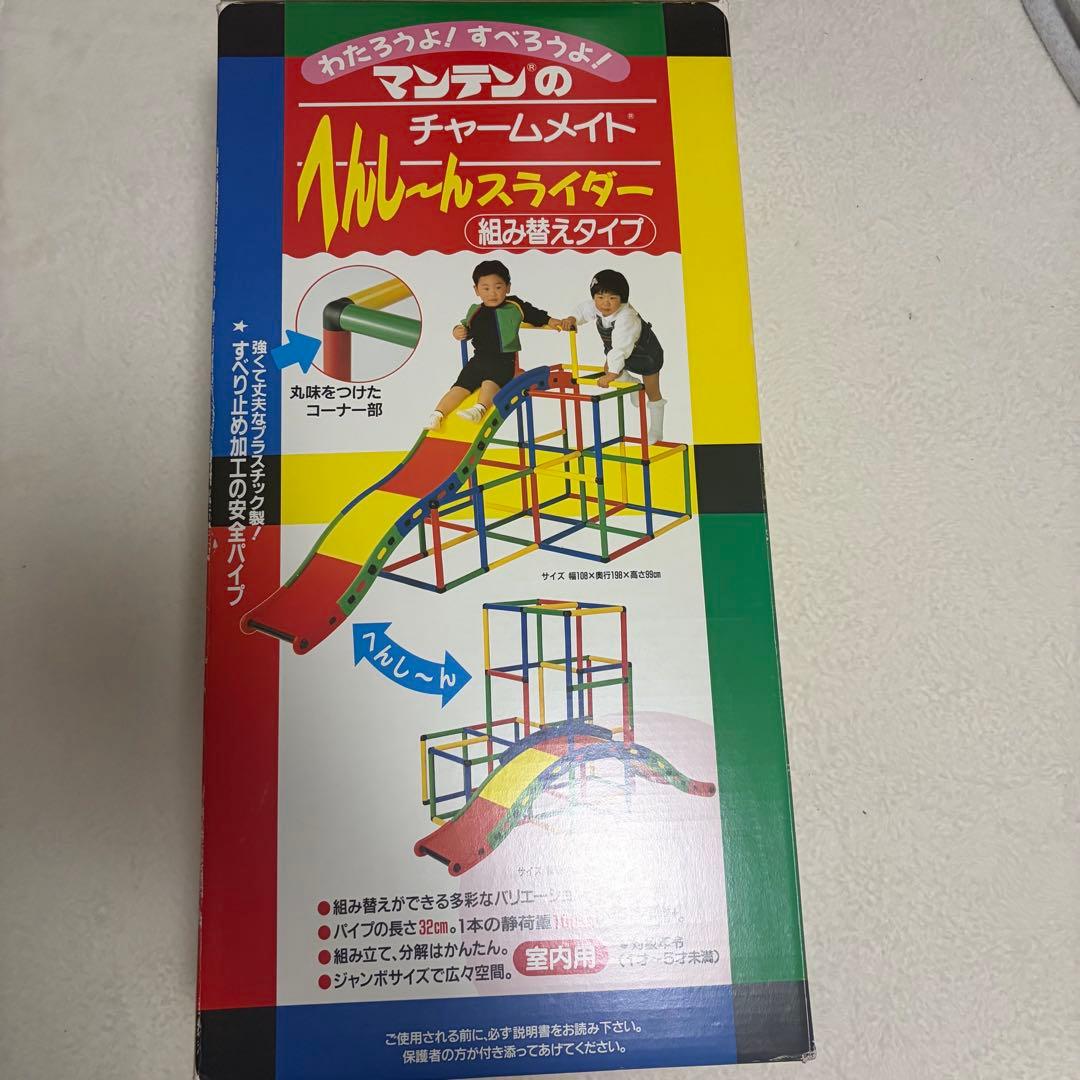 【稀有‼️】【极美品】曼腾的变身滑梯 室内游乐设施