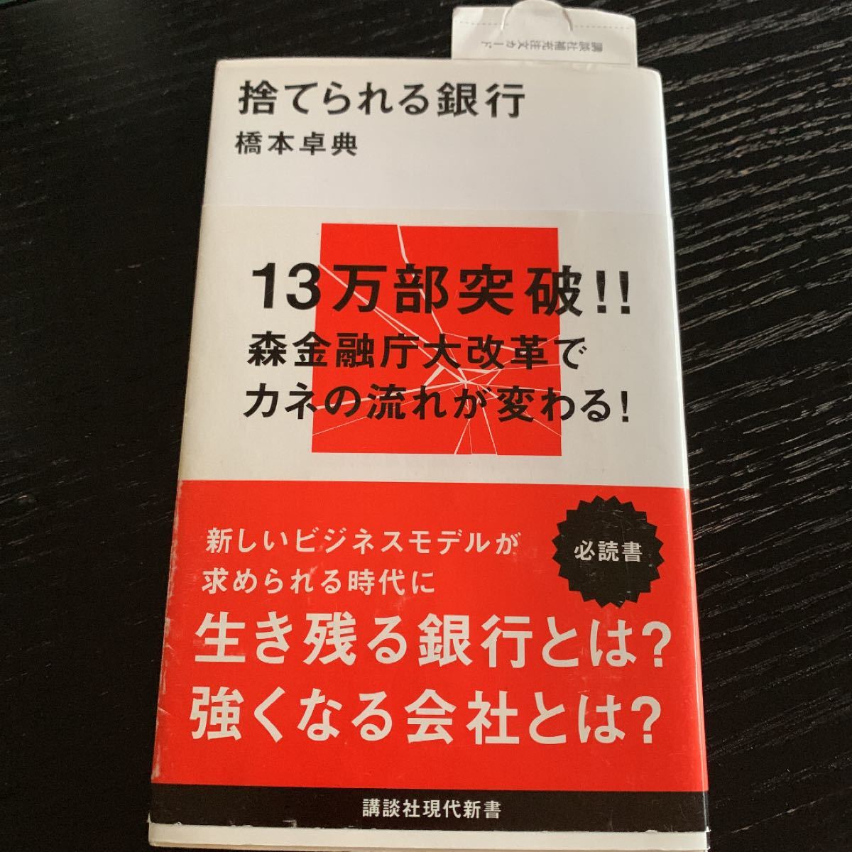 可丢弃的银行