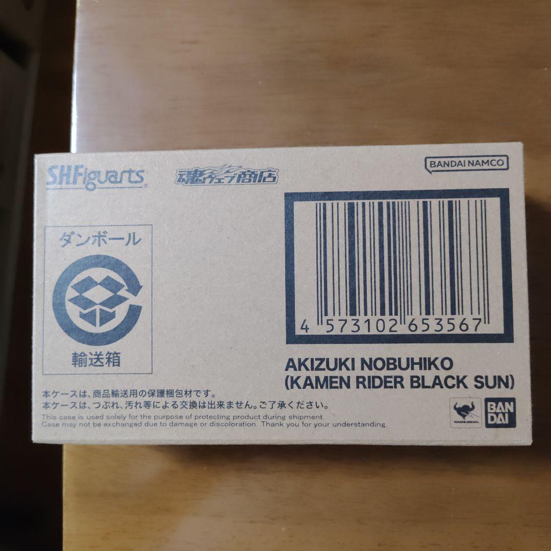 S.H.Figuarts 秋月信彦 假面骑士 BLACK SUN 未开封