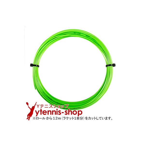 【12mカット品】ソリンコ(SOLINCO) ハイパーG(HYPER-G) ライトグリーン ノンパッケージ [M便 1/10]