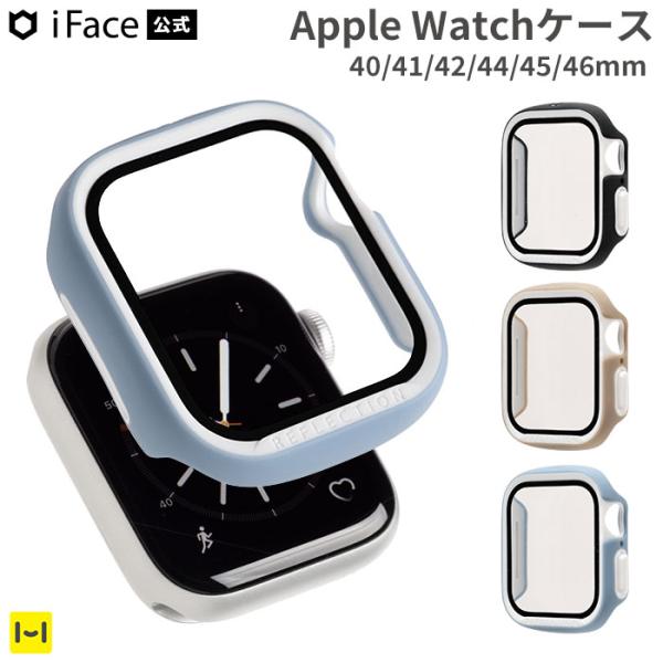 アップルウォッチ カバー iFace apple watch カバー 40mm apple watch ケース appleウォッチ カバー 44mm 45mm 41mm シリコン アイフェイス おしゃれ