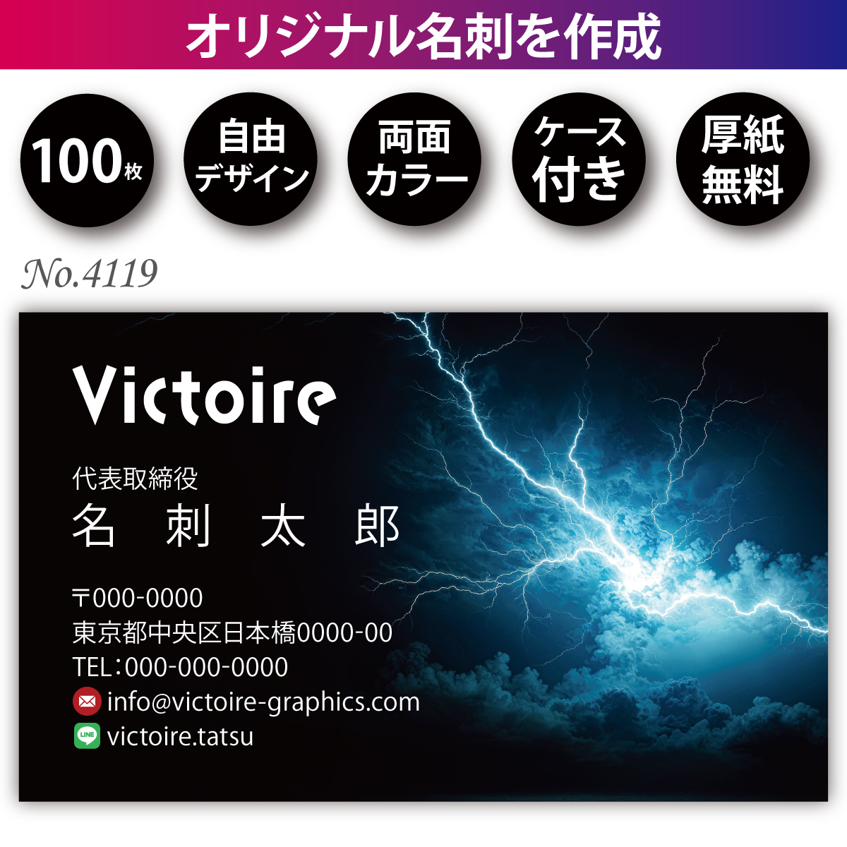 名片制作名片印刷100张双面全彩色纸盒No.4119