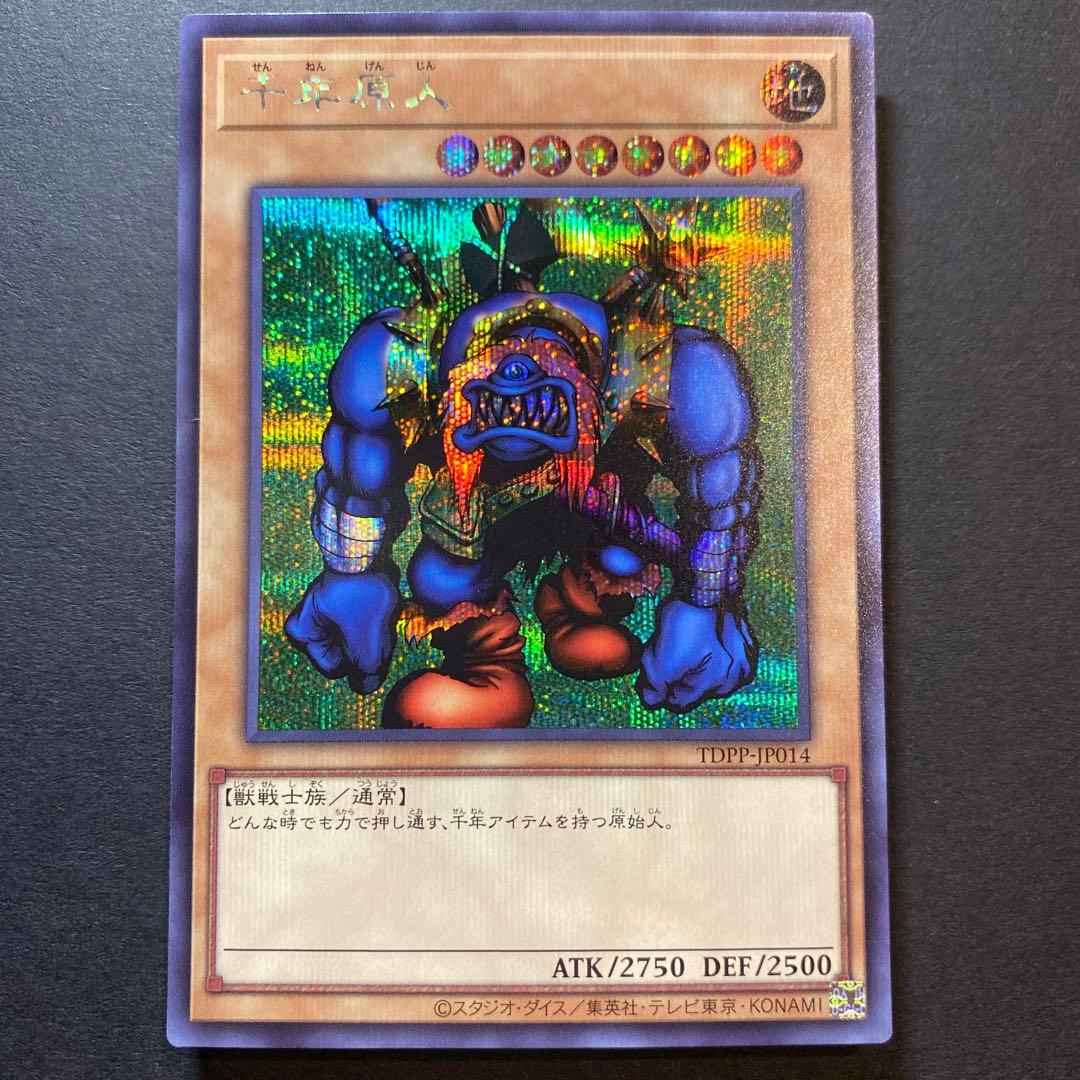 Yu-Gi-Oh! Millennium Man TDPP-JP014
