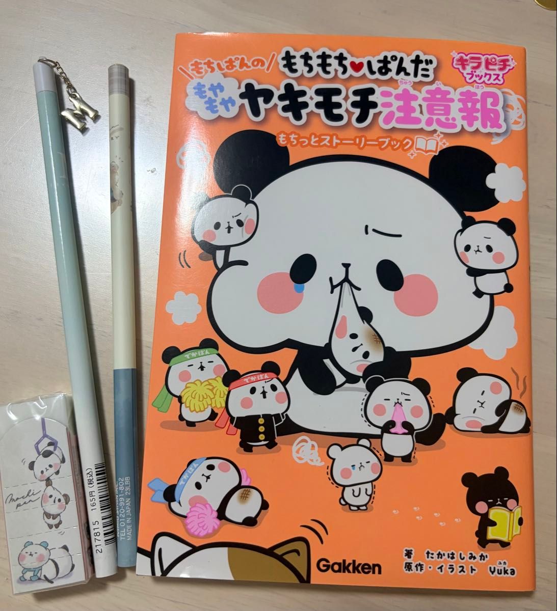 软萌熊猫 烟雾缭绕吃醋预警 迷你故事书 含铅笔