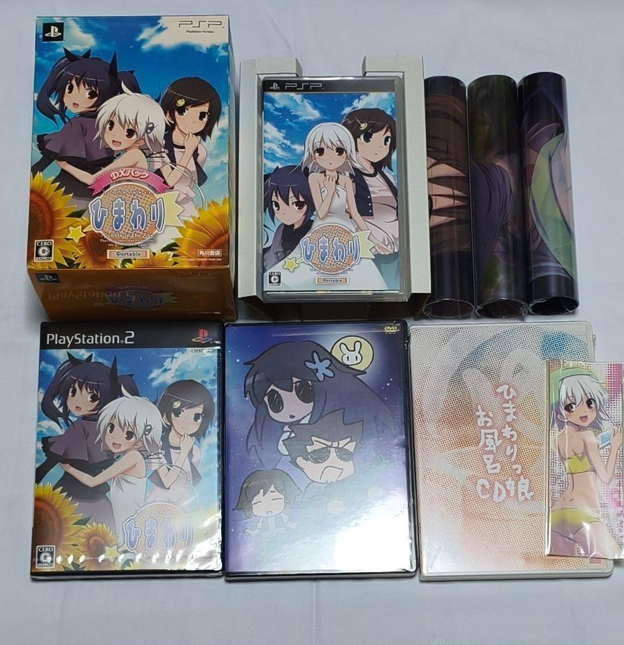 向日葵 -Pebble in the Sky- Portable DX 帕克限定版套装