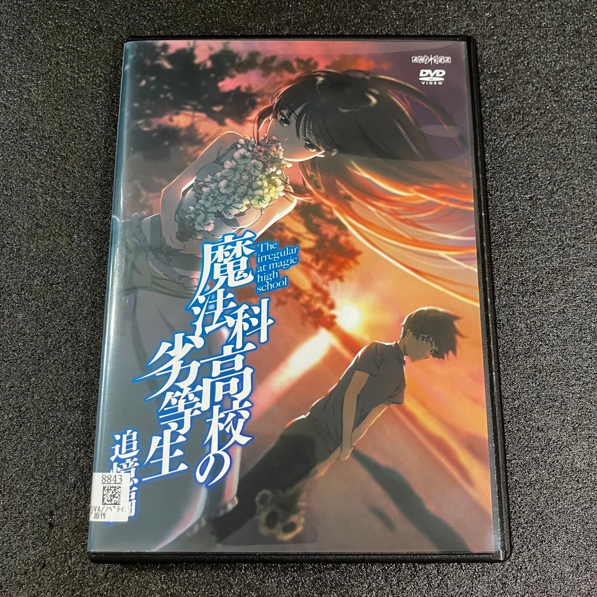 全新盒装收纳 魔法科高校的劣等生 追忆篇 租赁版DVD
