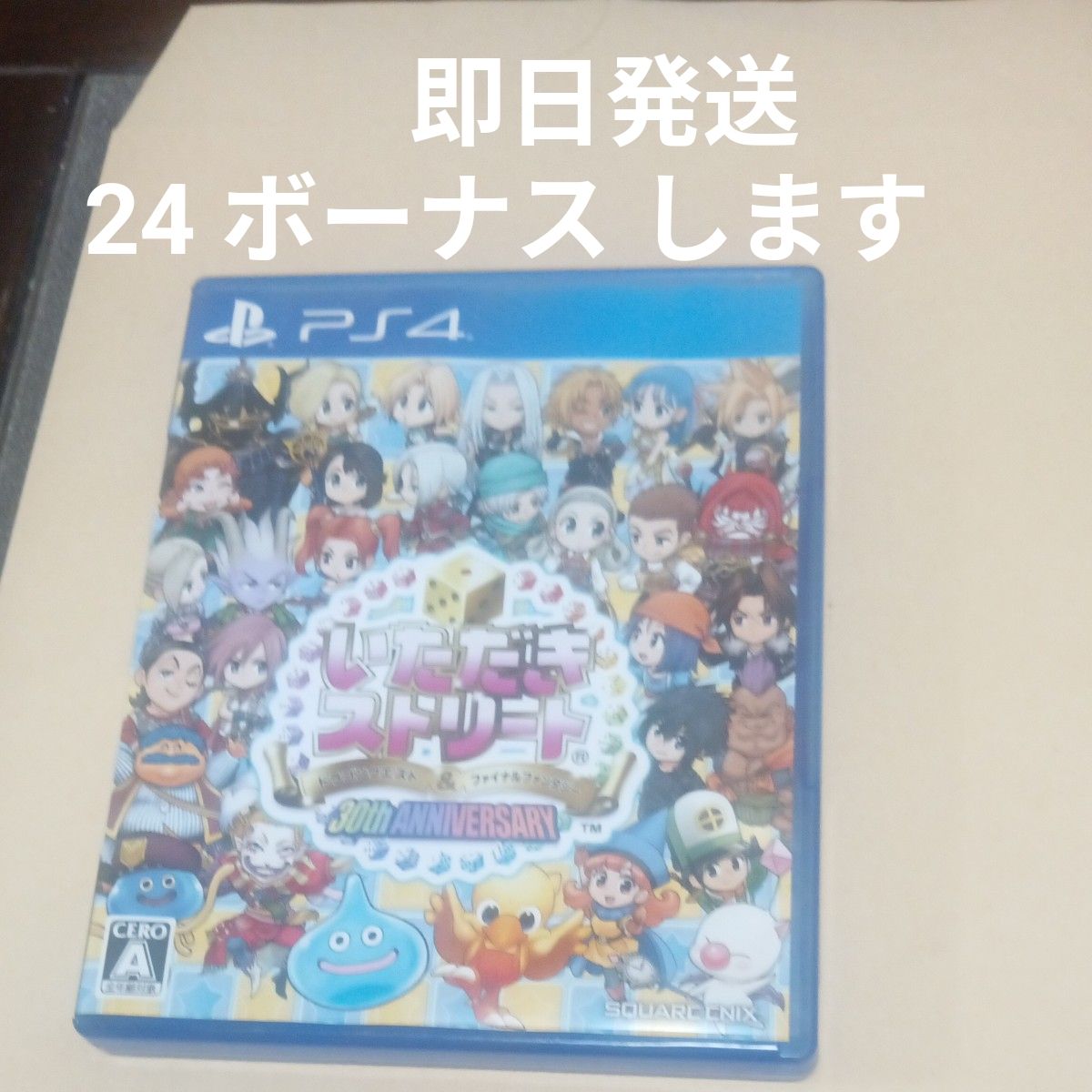 【PS4】街头勇者斗恶龙 & 最终幻想30th ANNIVERSARY