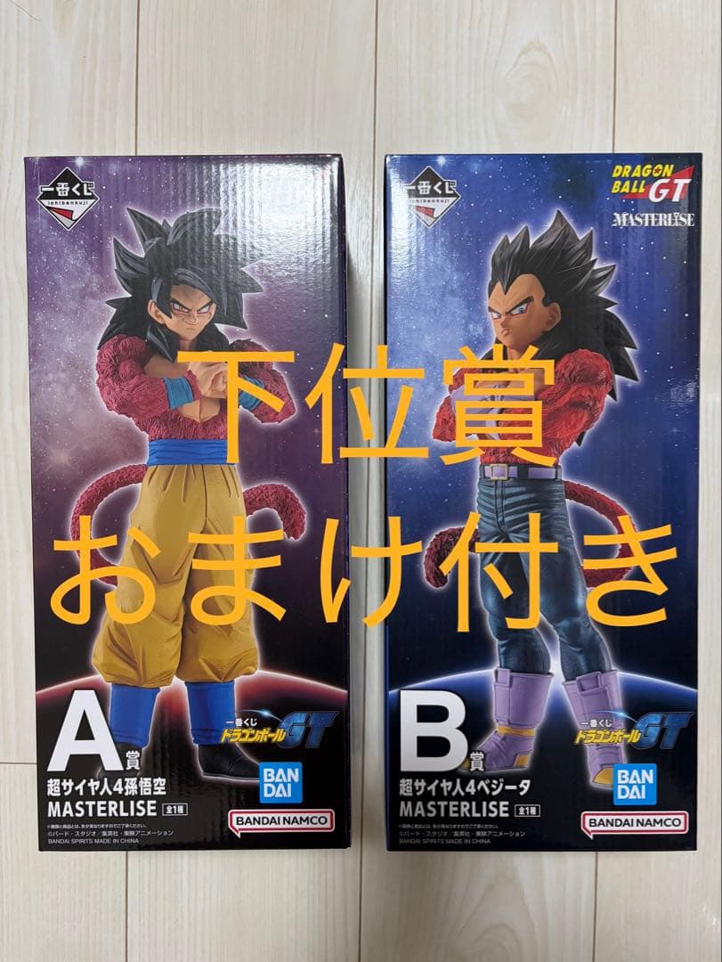 【新品未开封品】最抽签龙珠GT A奖 + B奖 + 下位奖
