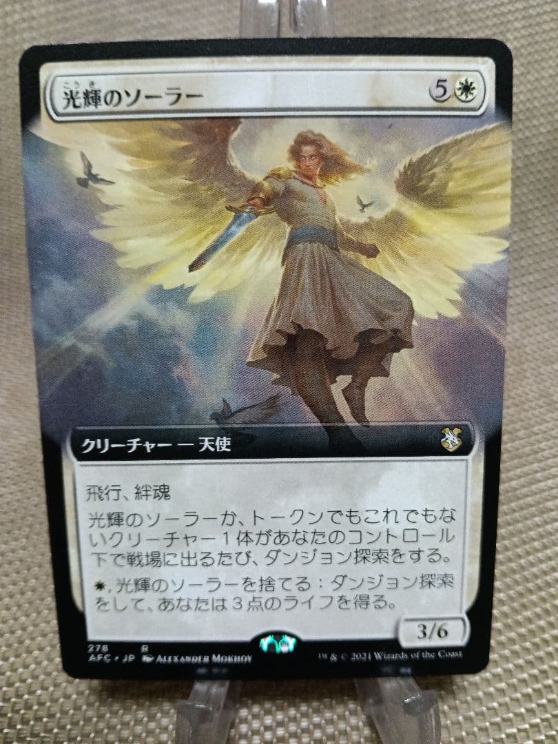 AFC-BF 扩画 光辉索拉 日文 1张 MTG