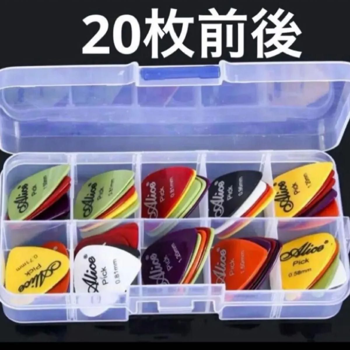 吉他拨片 约20片装 附收纳盒 民谣吉他 电吉他 贝斯 尤克里里 木吉他 拨片 全新