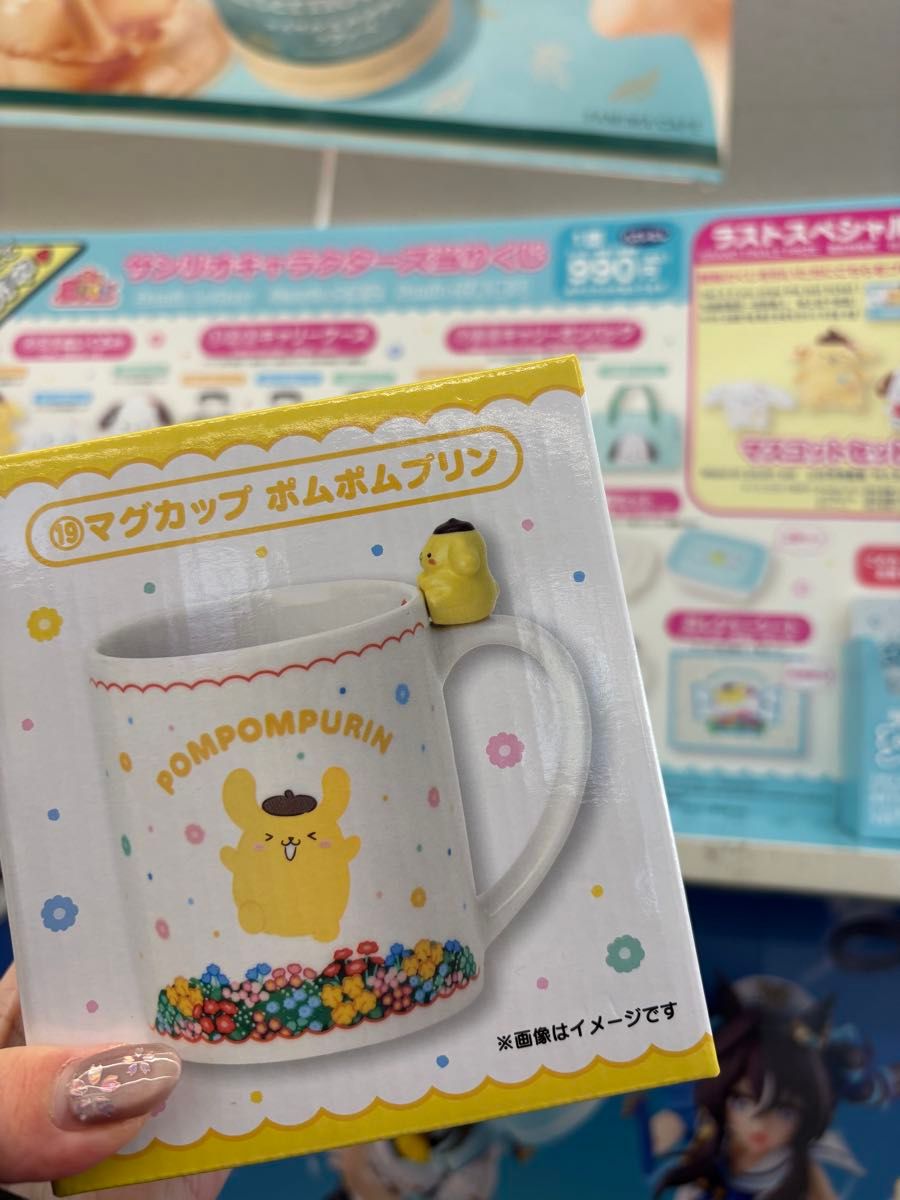 Ichiban Kuji Pom Pom Purin Mug Cup Sanrio