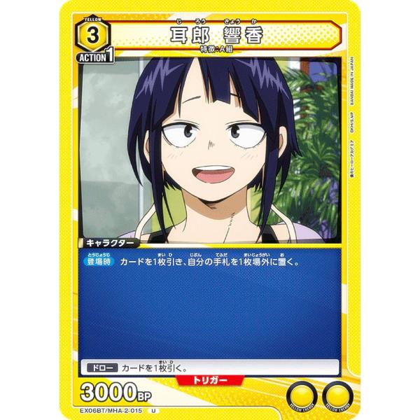 联合竞技场EX06BT/MHA-2-015耳郎响香UNION ARENA booster pack我的英雄学院Vol.2