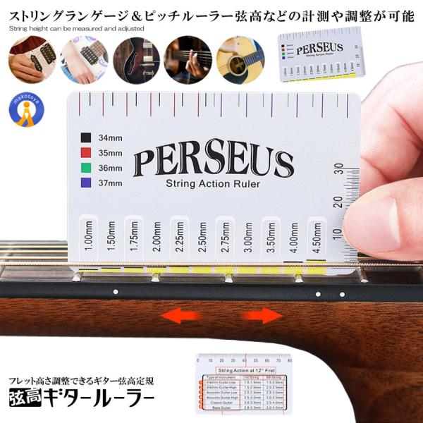 GUITERLU Guitar String Height Gauge Ruler for Fret Height Adjustment, String Pitch Measurement and Adjustment Tool