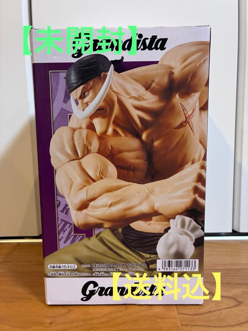 ★未開封★ワンピース Grandista エドワード・ニューゲート フィギュア