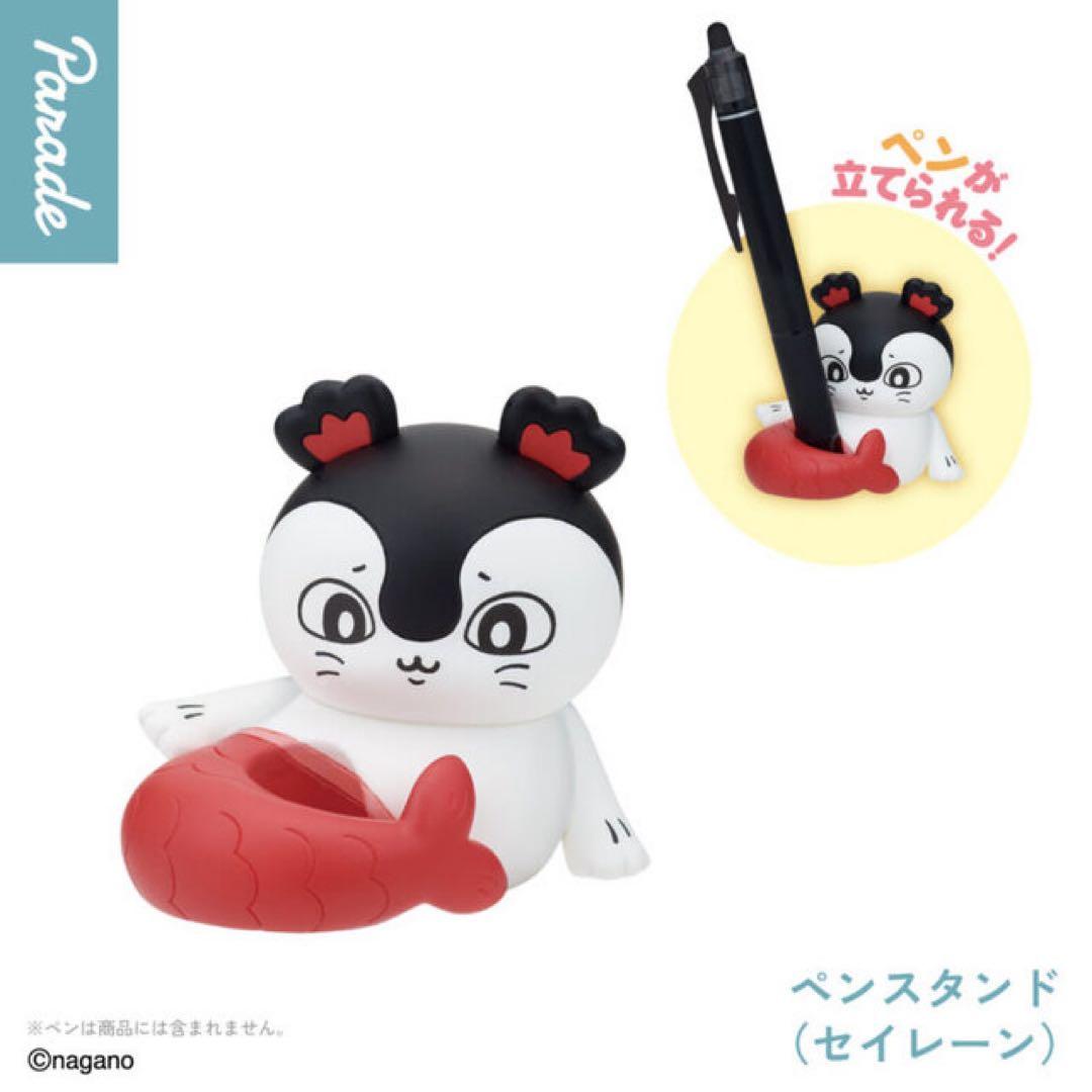 Chikawa Desktop Figure Siren