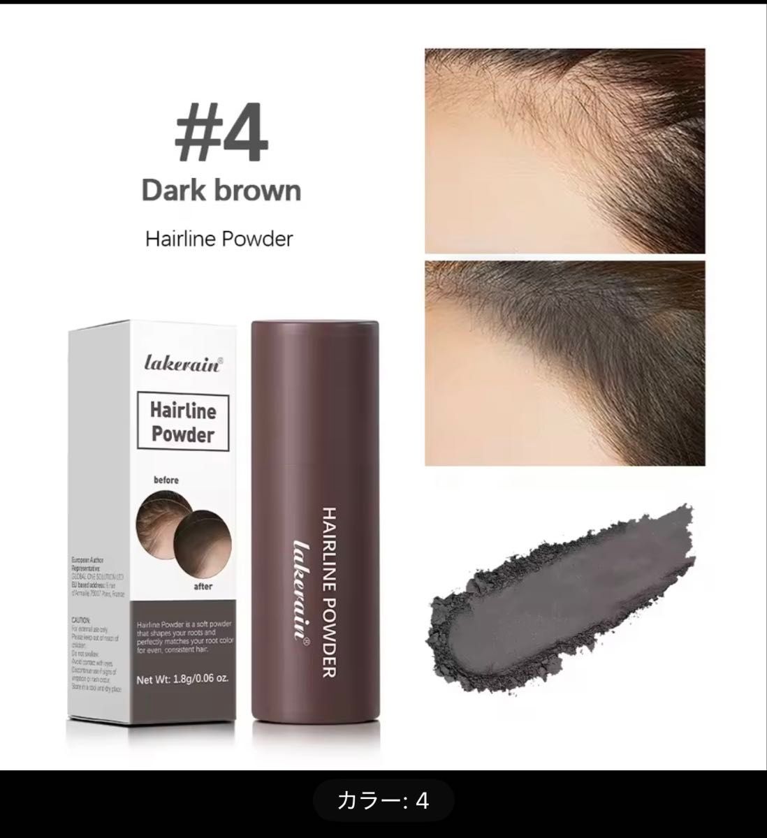 Lakerain发线粉 #4 Dark brown发际隐藏发际隐藏薄毛隐藏白发隐藏