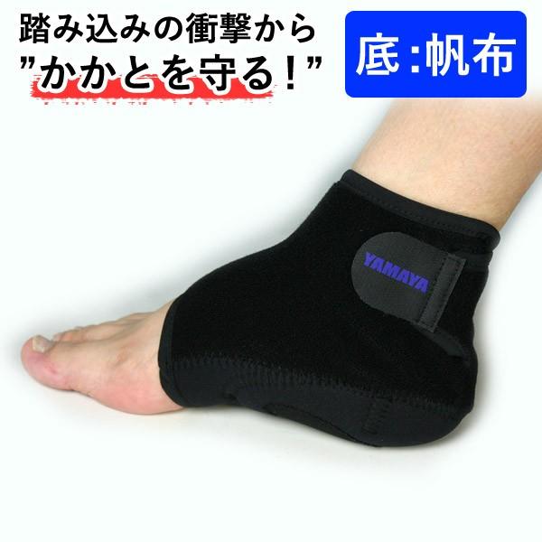 [满3000日元免运费] 剑道 脚后跟 支撑护具 ● NeoGuard 脚后跟护具 帆布