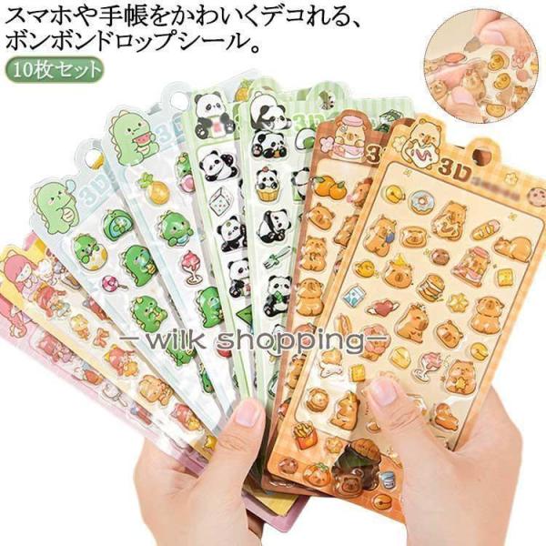 10枚套装 泡泡|软软贴|圆滚滚|贴纸 软软贴 美味贴 可爱 熊猫 立体贴 气球贴 软软贴