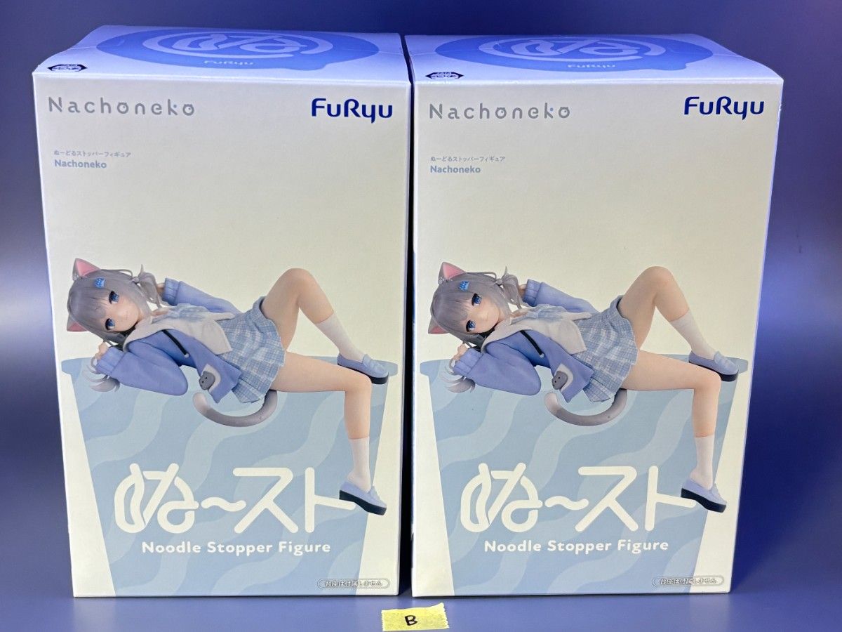 【未开封发货】2个套装 弗鲁 Nachoneko 扭蛋止动器手办 那猫 b