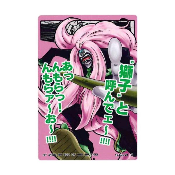 ワンピース ARカードダス フォーメーション04 F04-21：クマドリ(コモン) バンダイ データカードダス
