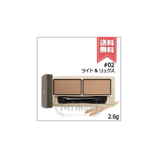 並行輸入品 RMK アールエムケー アイブロウ パウダー デュオ #02 ライト & リュクス 2.6g ※ブラシ付き【送料無料】