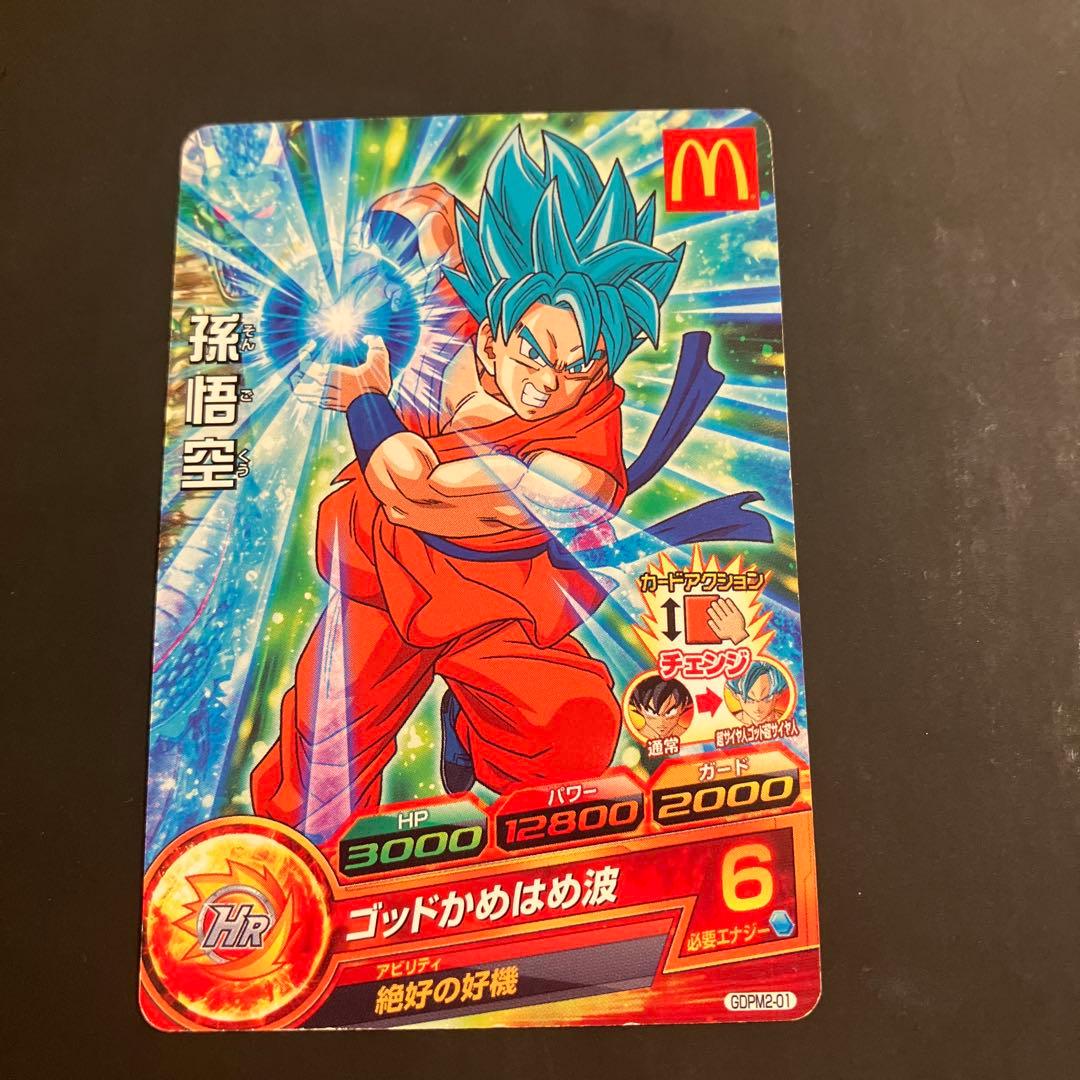 Super Dragon Ball Heroes Goku GDPM2-01