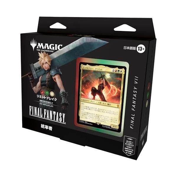 『マジック:ザ・ギャザリング??FINAL FANTASY』 統率者デッキ 日本語版(リミットブレイク) MTG トレカ ウィザーズ・オブ・ザ・