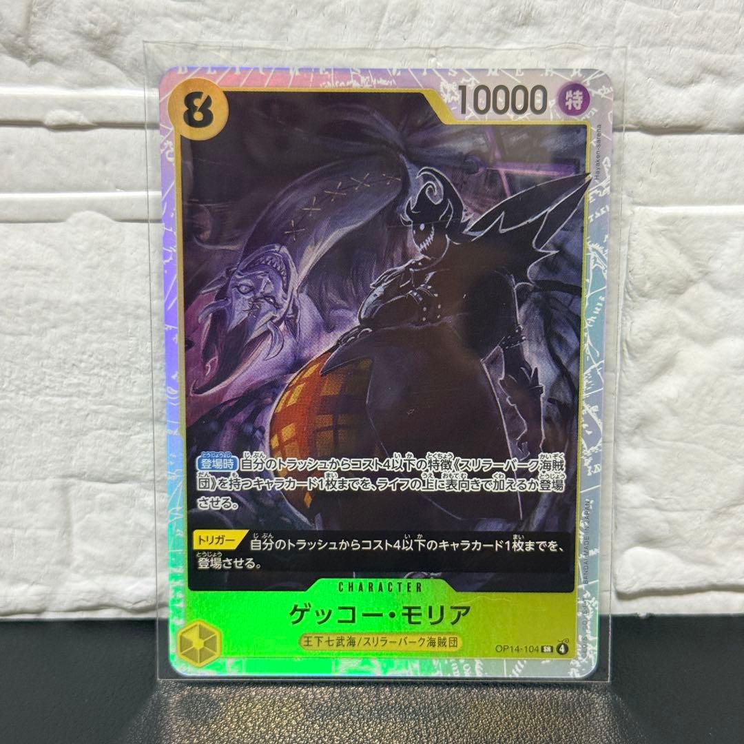 [Super beautiful goods] Gecko Moria SR OP14-104.