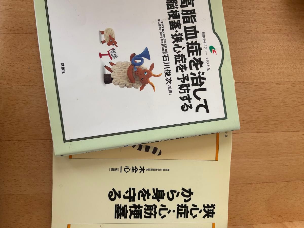 Health Library Illustrated Edition, 2-Book Set: Cure Hyperlipidemia and Prevent Stroke and Angina Pectoris, etc.
