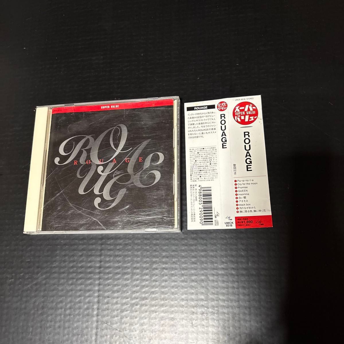 ROUAGE アルバムCD 帯付き スーパーバリュー
