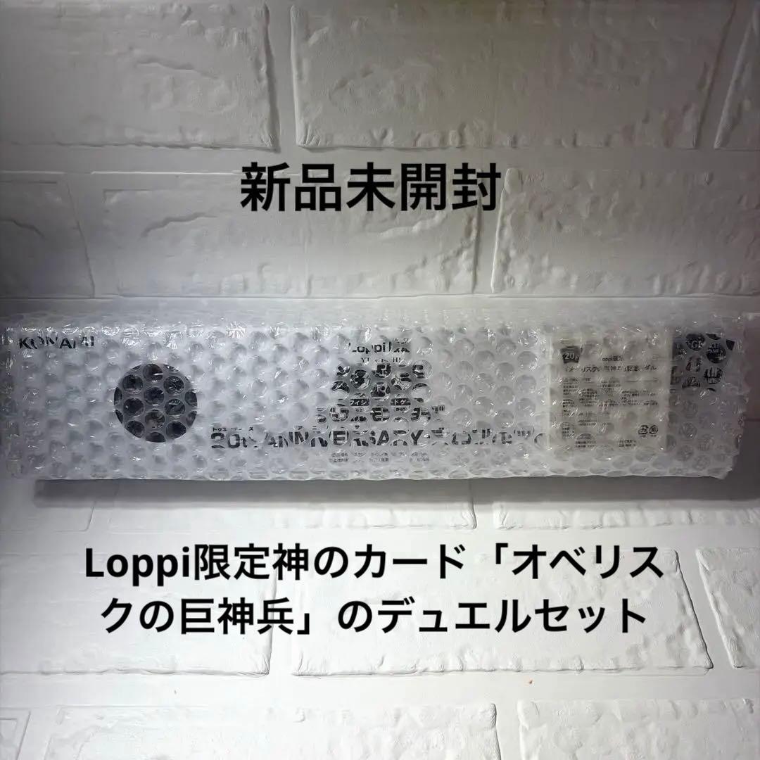 Yu-Gi-Oh! Loppi Exclusive God Card "Obelisk the Tormentor" Duel Set, Unopened