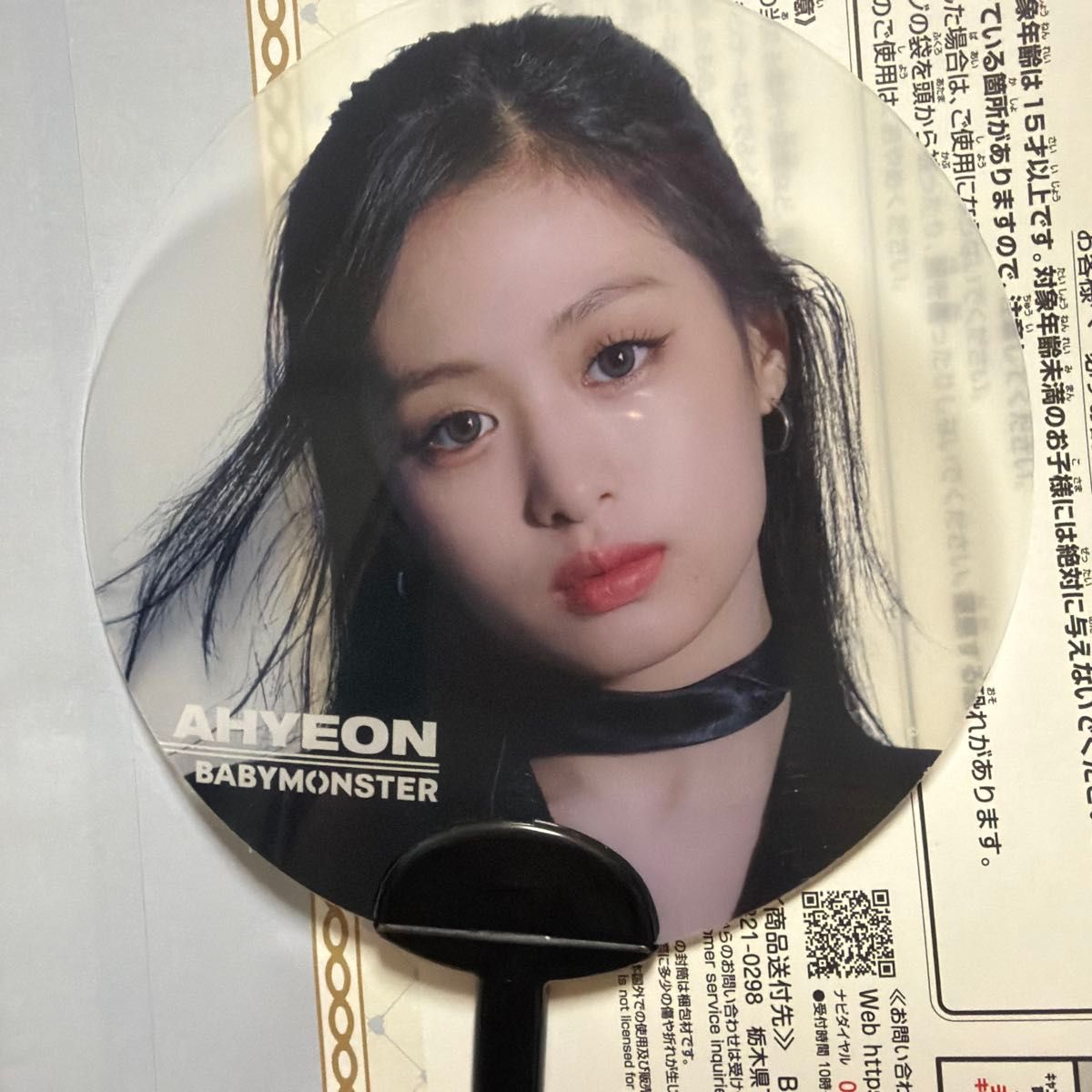 BABYMONSTER AHYEON AHYEON官方团扇