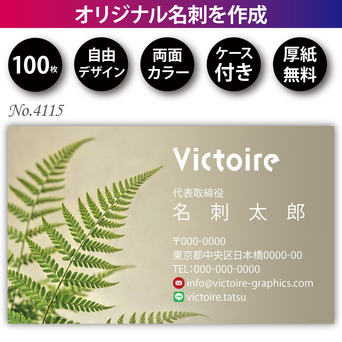 名片制作名片印刷100张双面全彩色纸盒No.4115