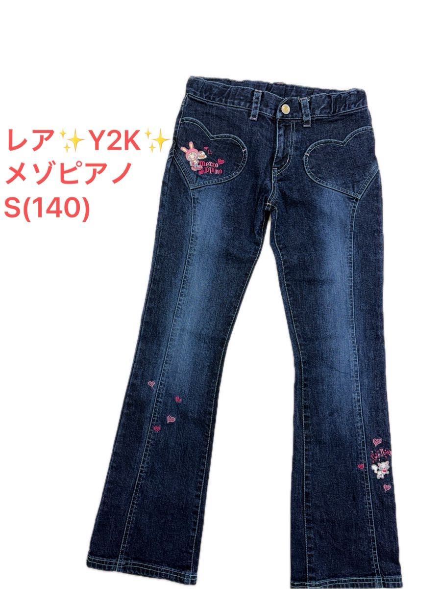 稀有☆ Y2K ☆Maison Piano 牛仔长裤 喇叭裤 贝莉小姐 刺绣 心形 金属logo刻印纽扣