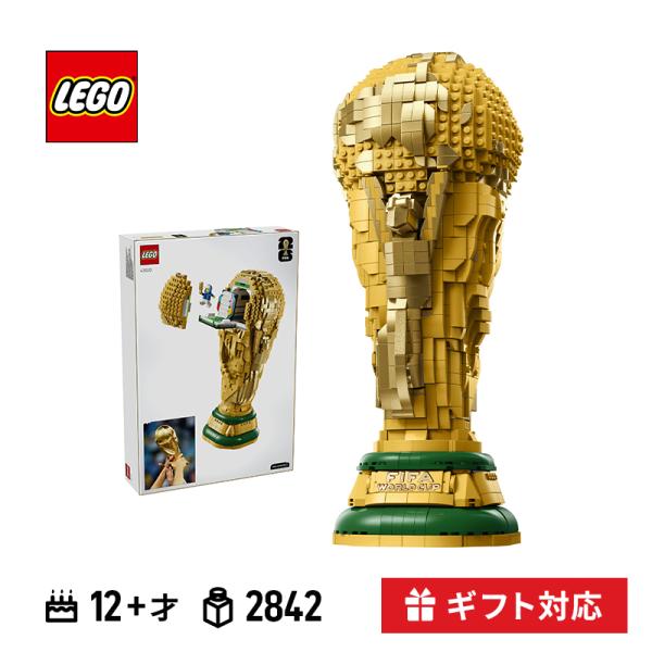 乐高 FIFA 世界杯官方奖杯 版本 系列 积木 玩具 积木 玩具 礼物 益智玩具 成人 儿童 生日礼物