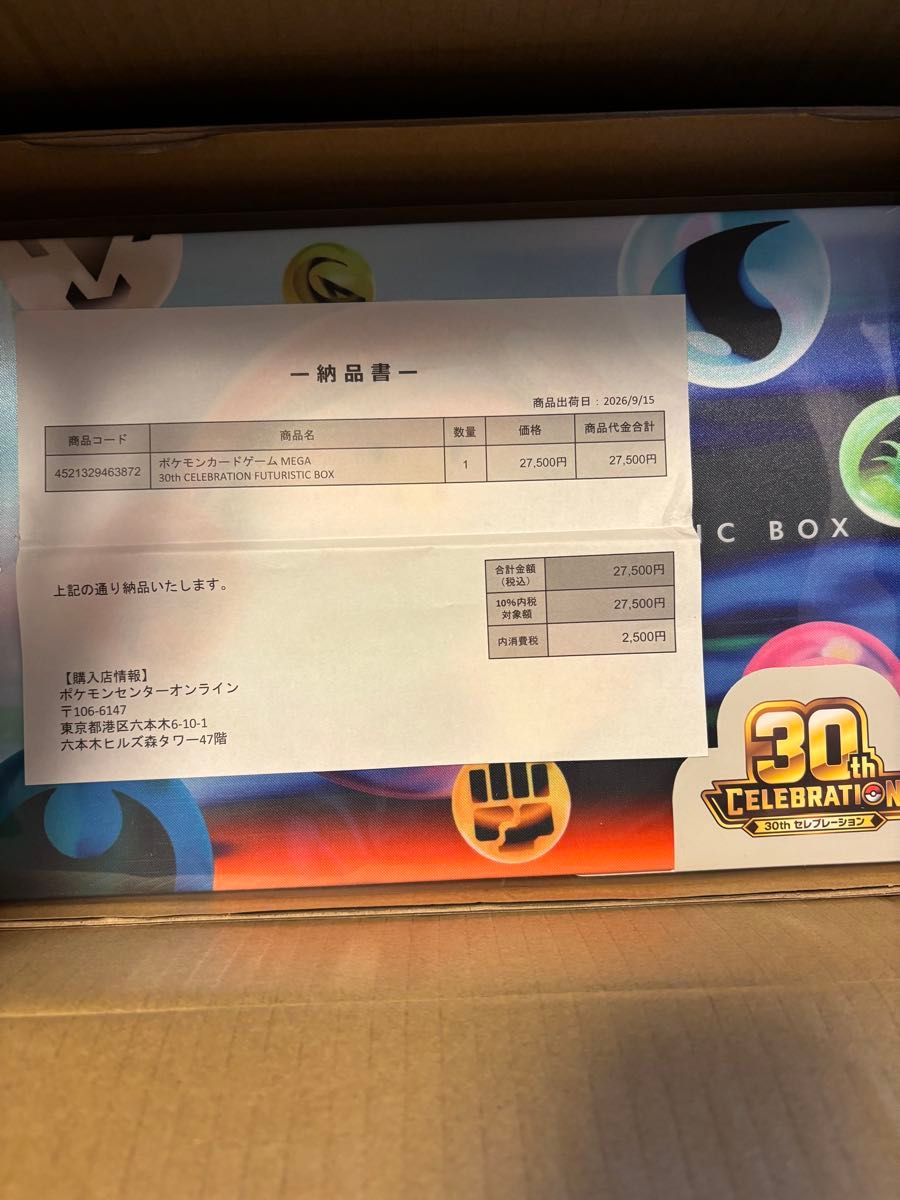 宝可梦中心出品 宝可梦卡牌游戏 MEGA 30周年庆典 未来风格盒装 全新未拆封带收缩膜