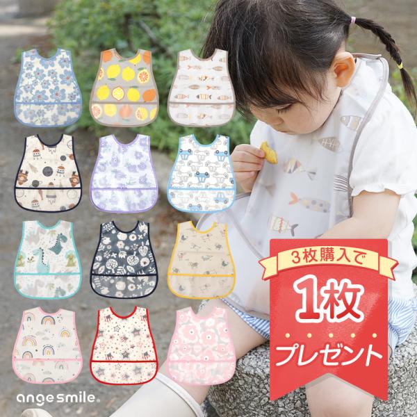 Meal Apron for Babies and Toddlers - Waterproof, Pocket, Adjustable Neck with Button, Cotton Lining, Suitable for Daycare
