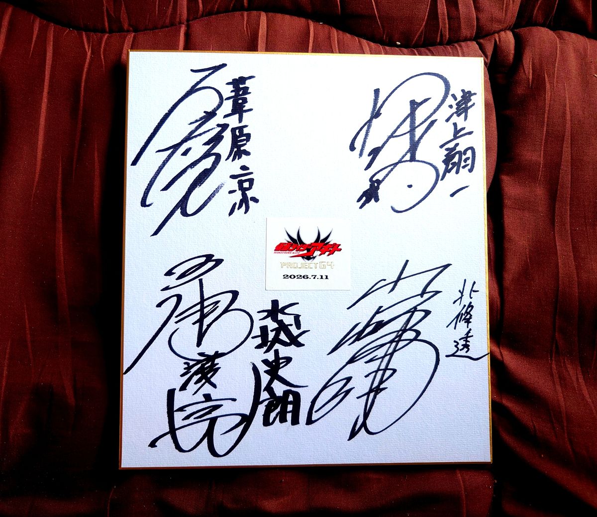 剧场版假面骑士agit PROJECT G4复兴上映直笔签名带彩纸收据的真agit展限定100张