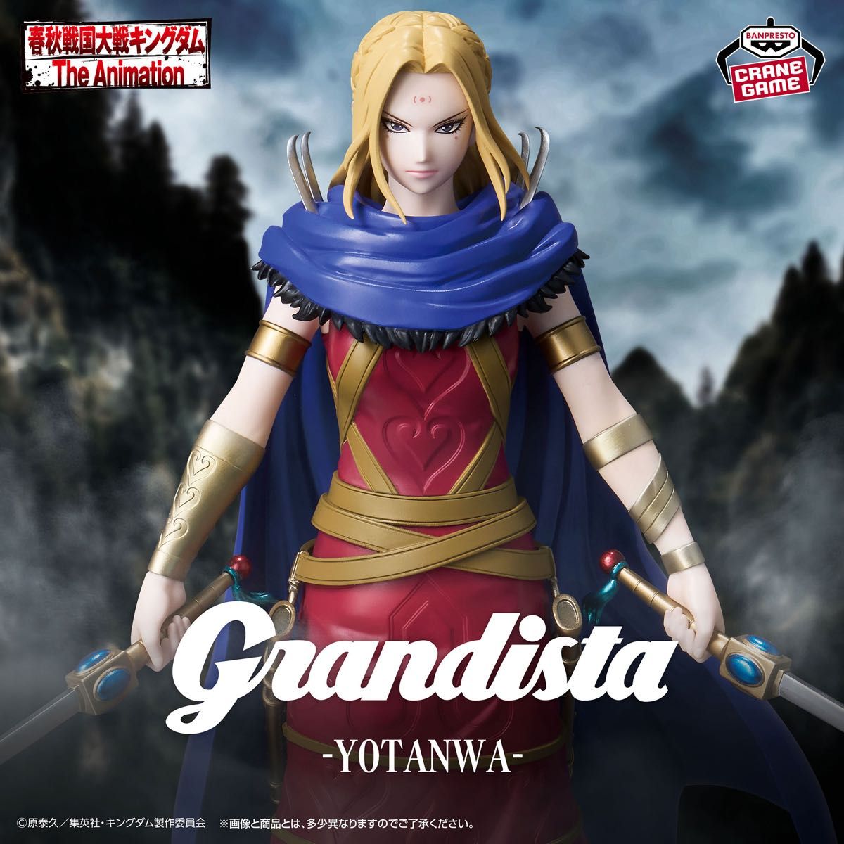 【全新未拆封】王者天下 Grandista 杨端和 手办