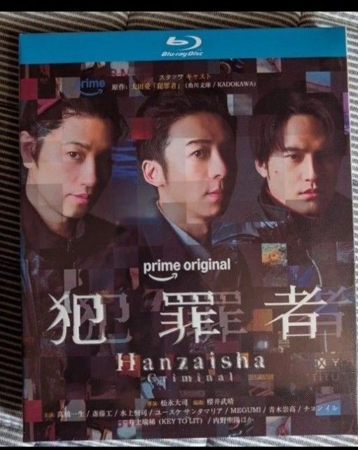 高桥一生 斋藤工 《犯罪者 / Hanzaisha / Criminal》海外发行版 蓝光碟 2片装 带外盒 未开封