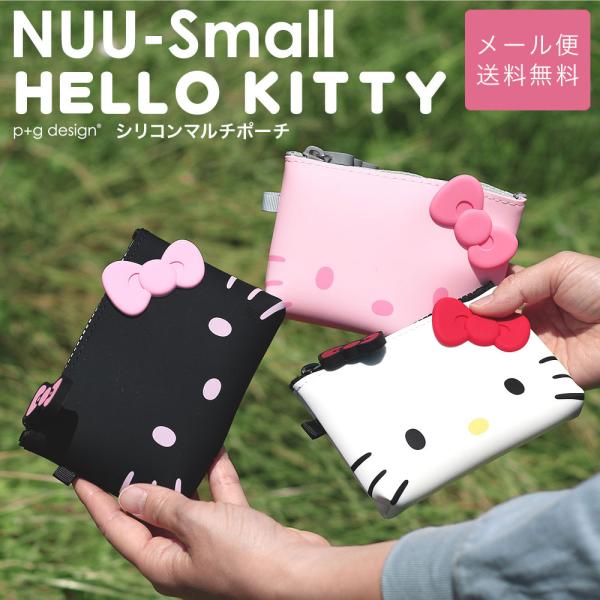 【Free Shipping via Mail Service NUU-Small HELLO KITTY NUU-Small Hello Kitty Ribbon Sanrio Mini Pouch PG Design Kitty Silicone Pouch Small