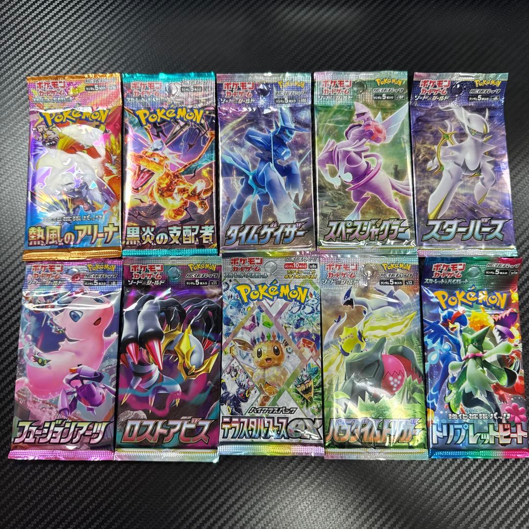 Unopened Pokémon Card Game Expansion Pack Set of 10