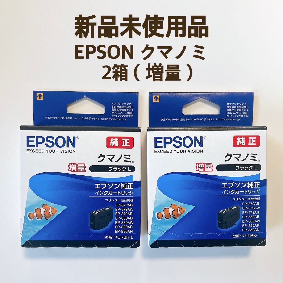 【2根】EPSON (爱普生) 纯正墨盒KUI-BK-L黑色增量
