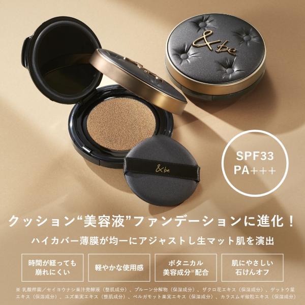 Andbe 官方 &be 持久气垫粉底液 / 【升级为精华粉底】 12g / 高遮瑕 毛孔 暗沉 爆款
